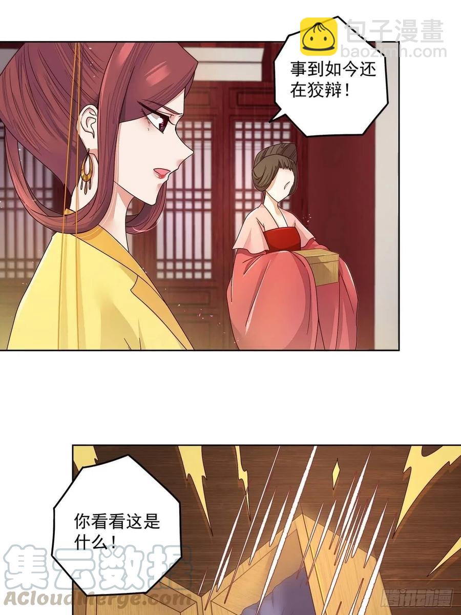 第188回 安神香？-第188话