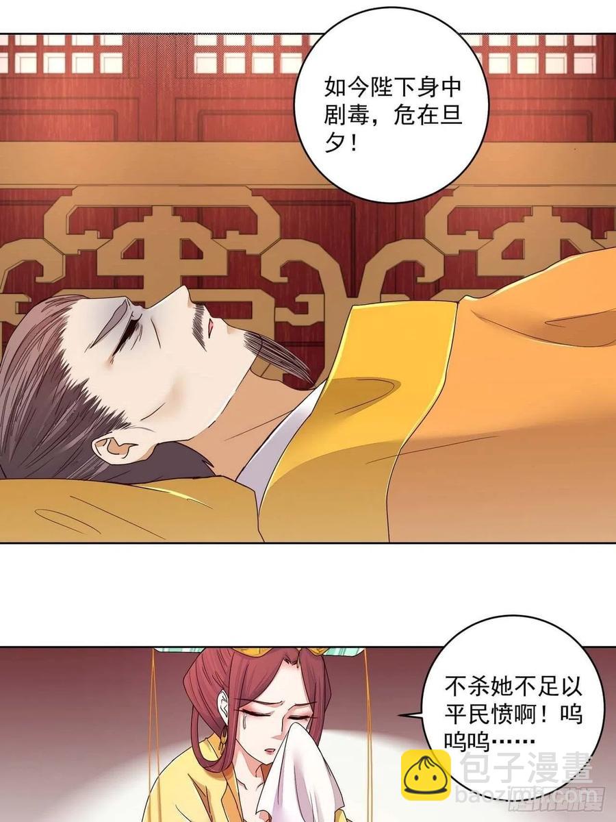 第188回 安神香？-第188话