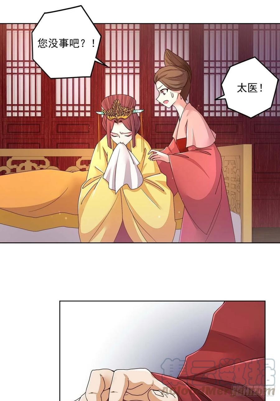 第188回 安神香？-第188话