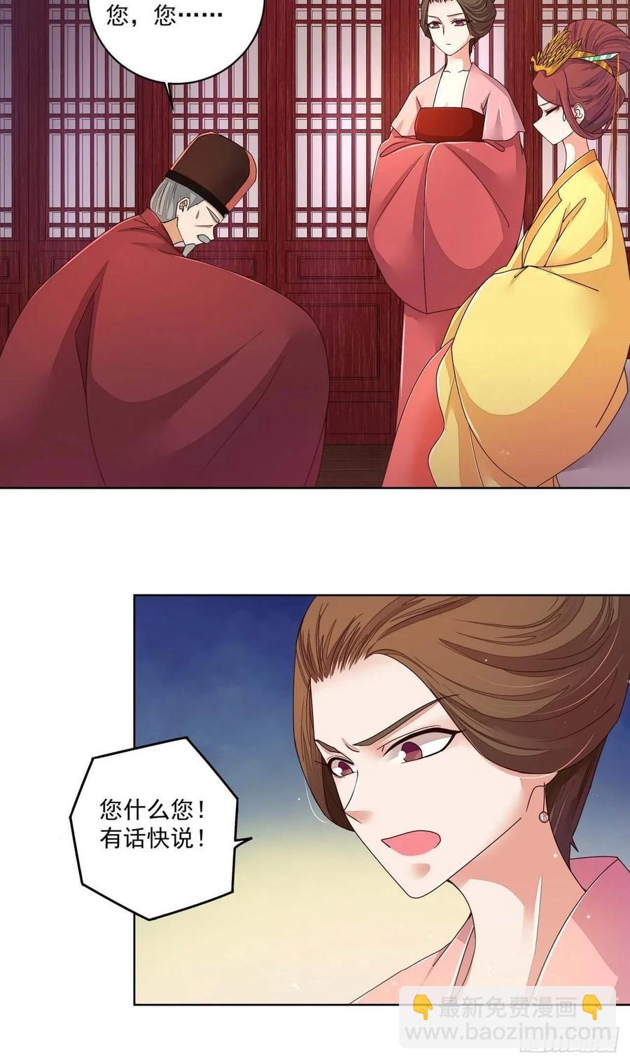 第188回 安神香？-第188话