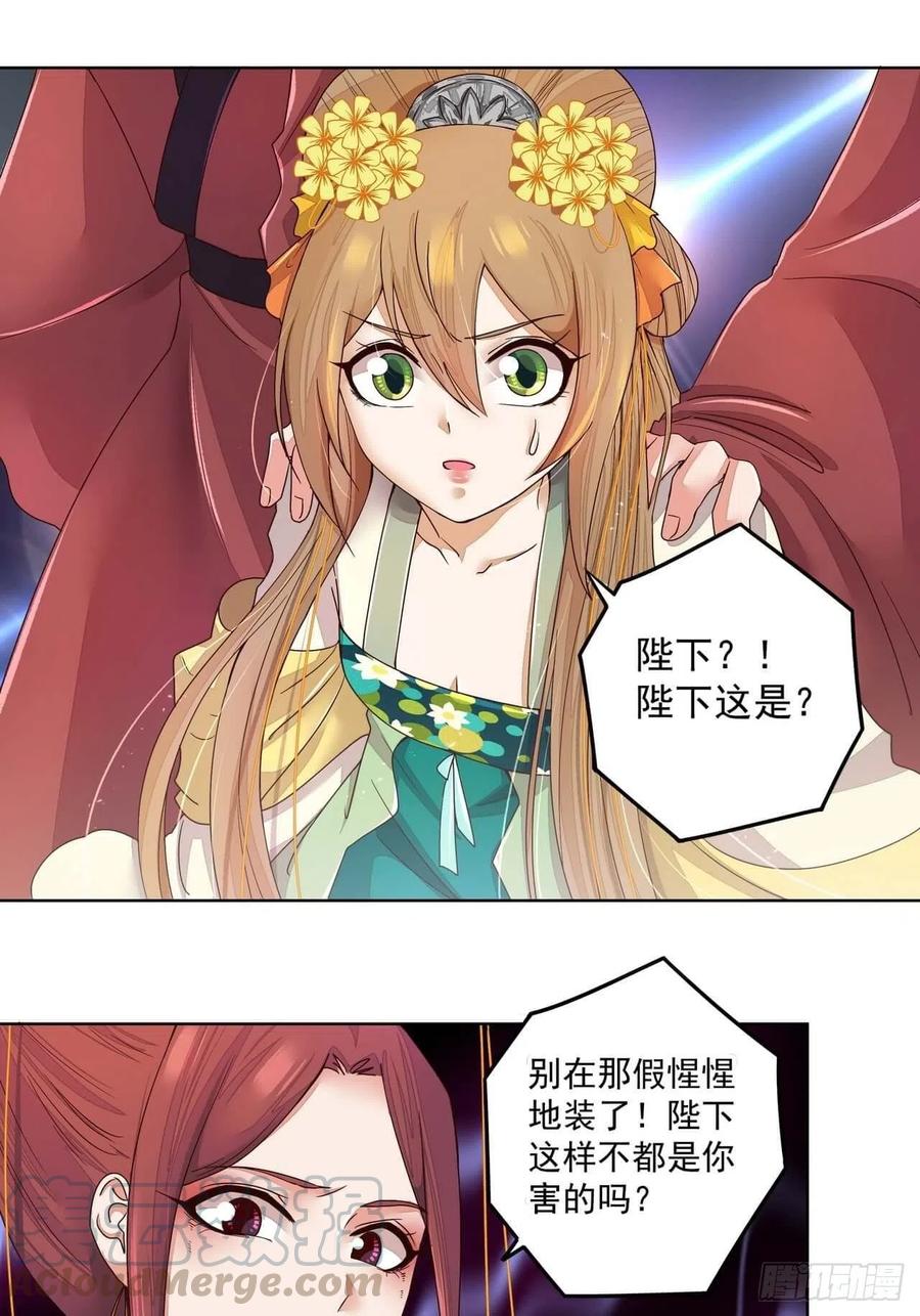 第188回 安神香？-第188话