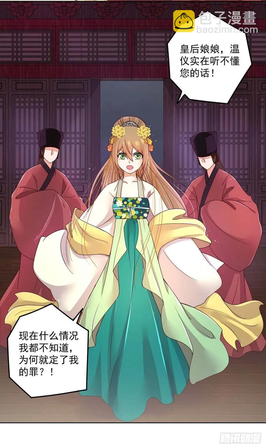 第188回 安神香？-第188话