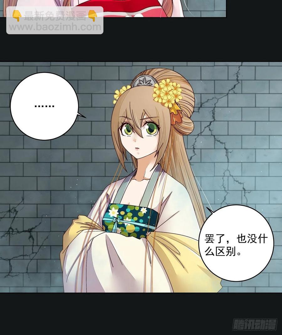 第190回 罢了-第190话