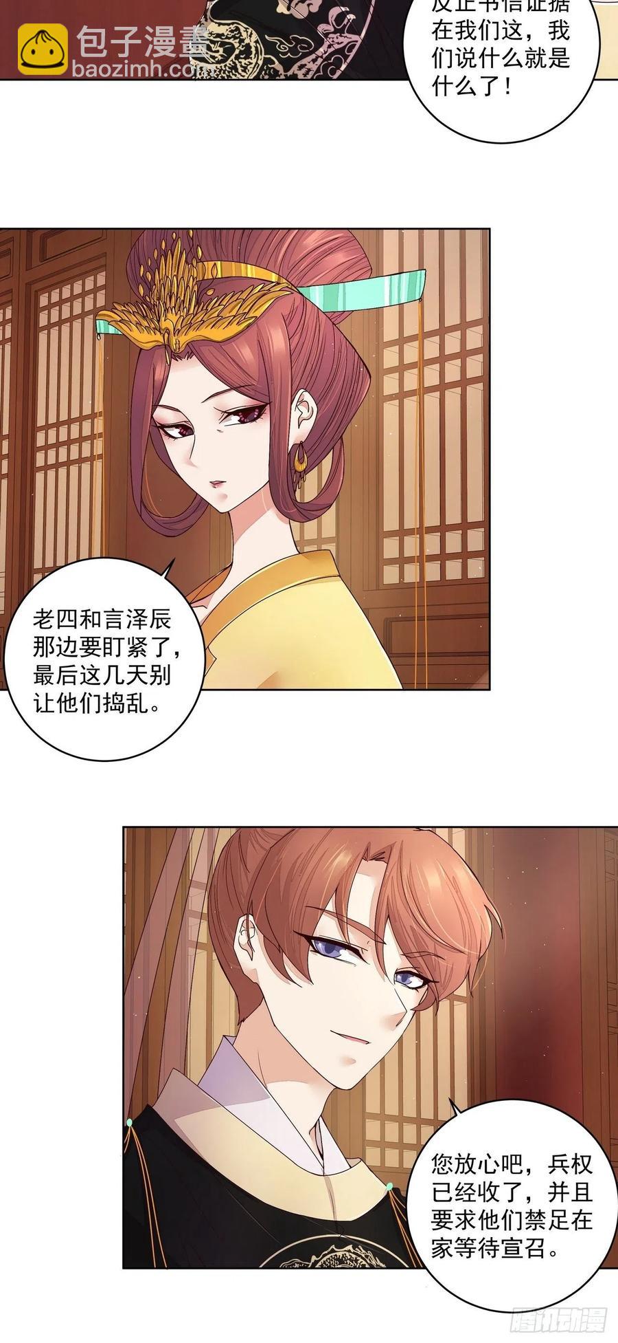 第192回 勾结-第192话