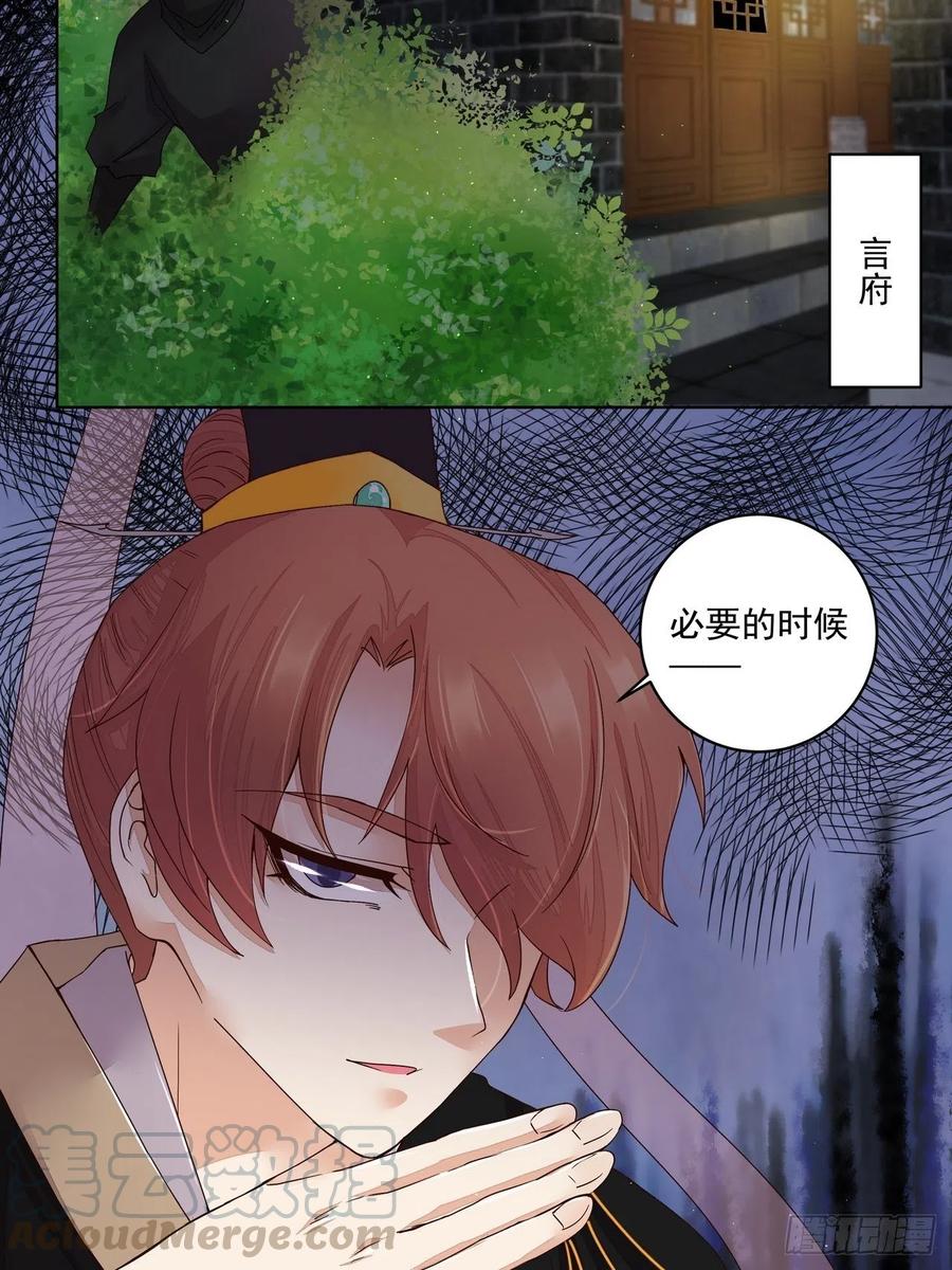 第192回 勾结-第192话