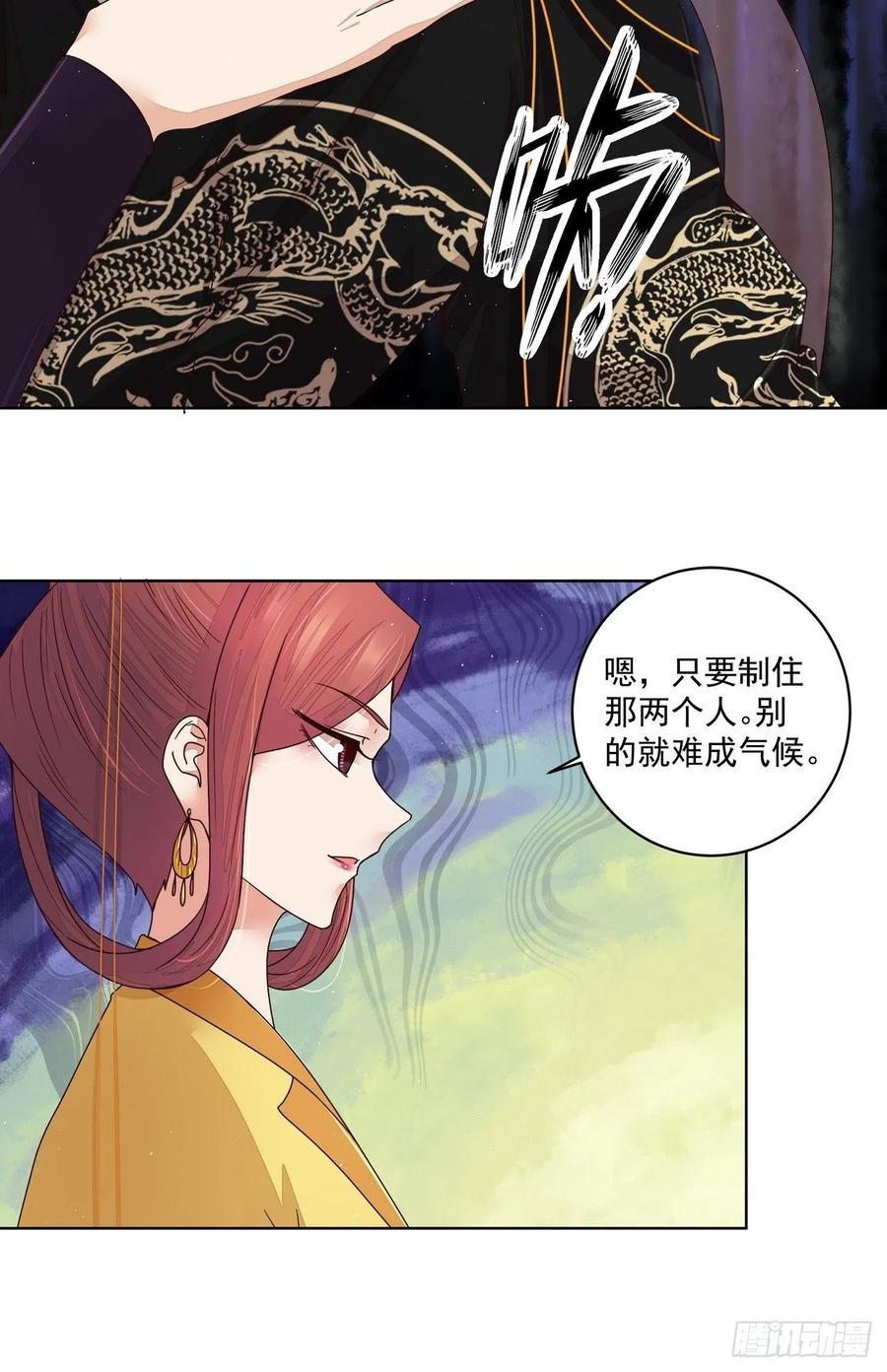 第192回 勾结-第192话