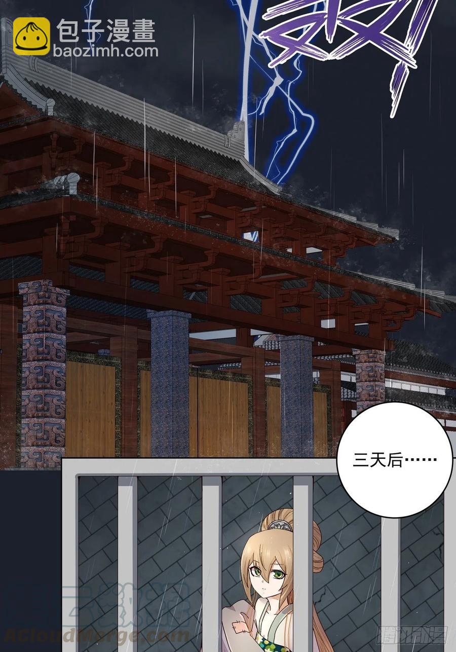 第192回 勾结-第192话