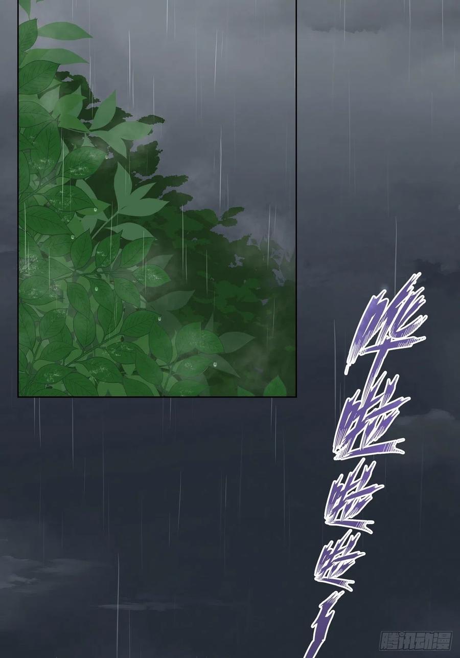 第192回 勾结-第192话