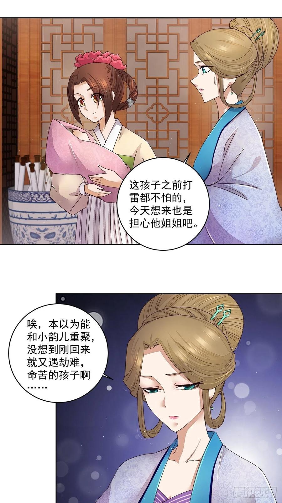 商后 - 第192回 勾结 - 4