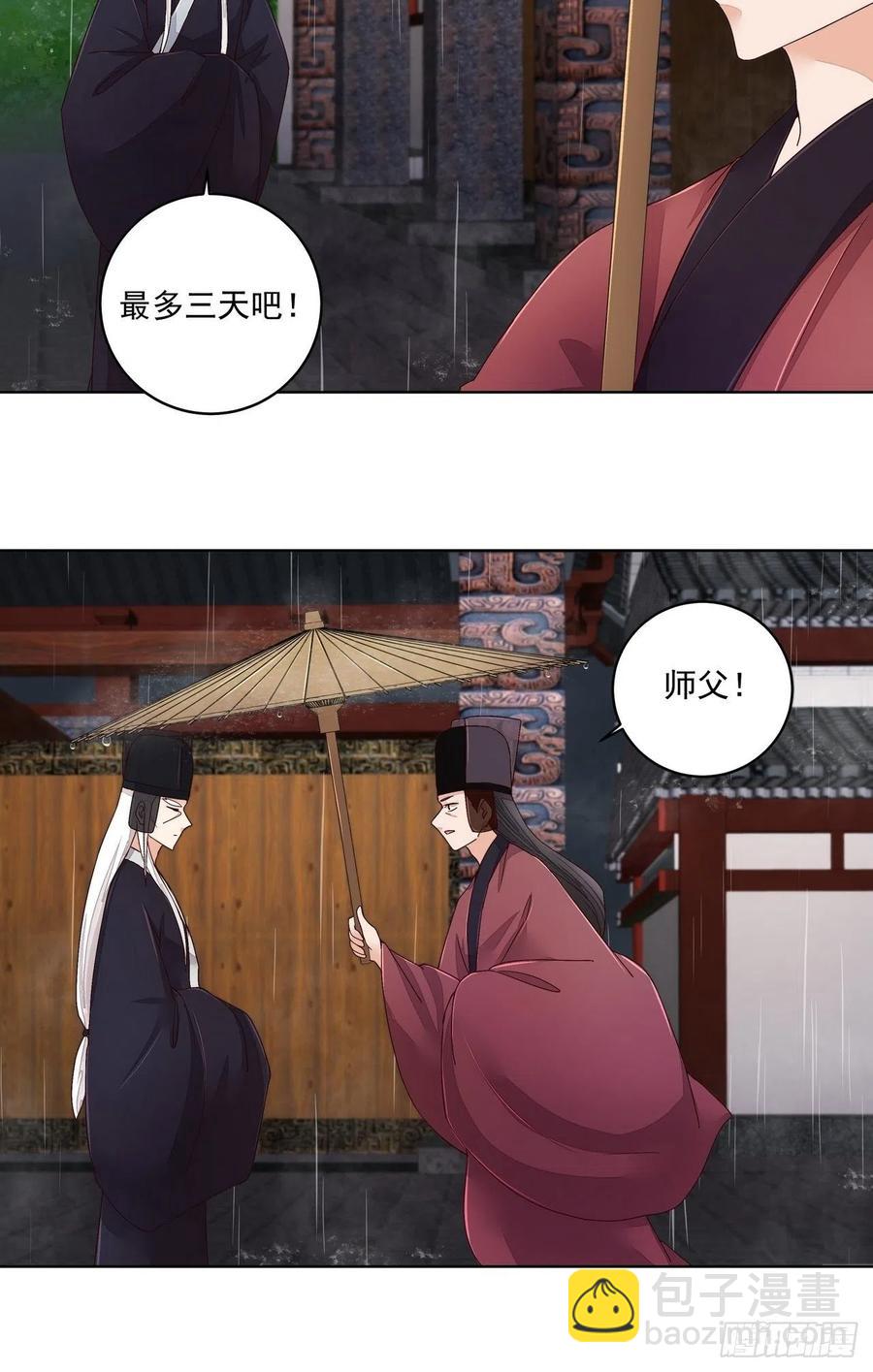 商後 - 第192回 勾結 - 1