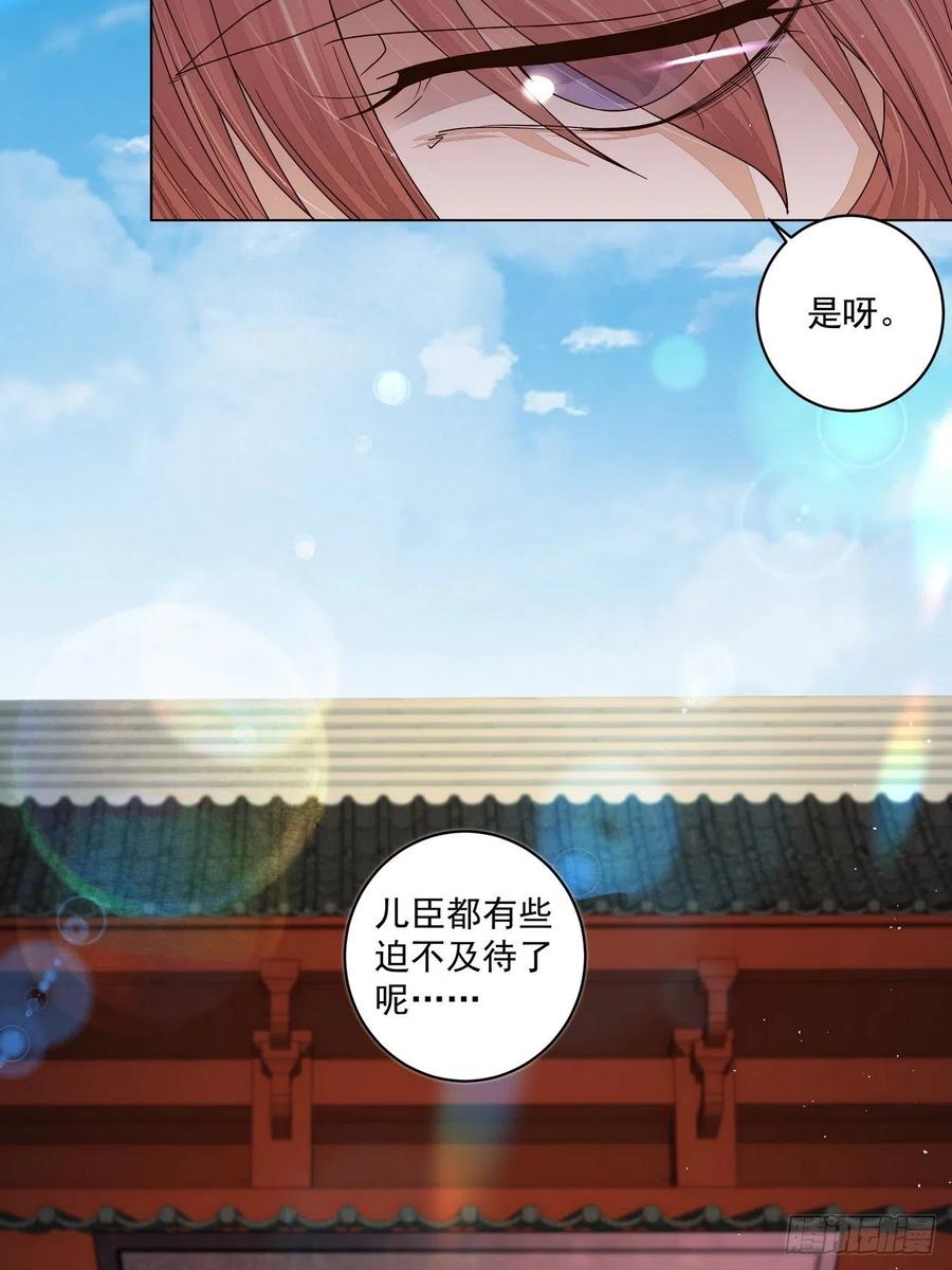 第194回 继位大典-第194话