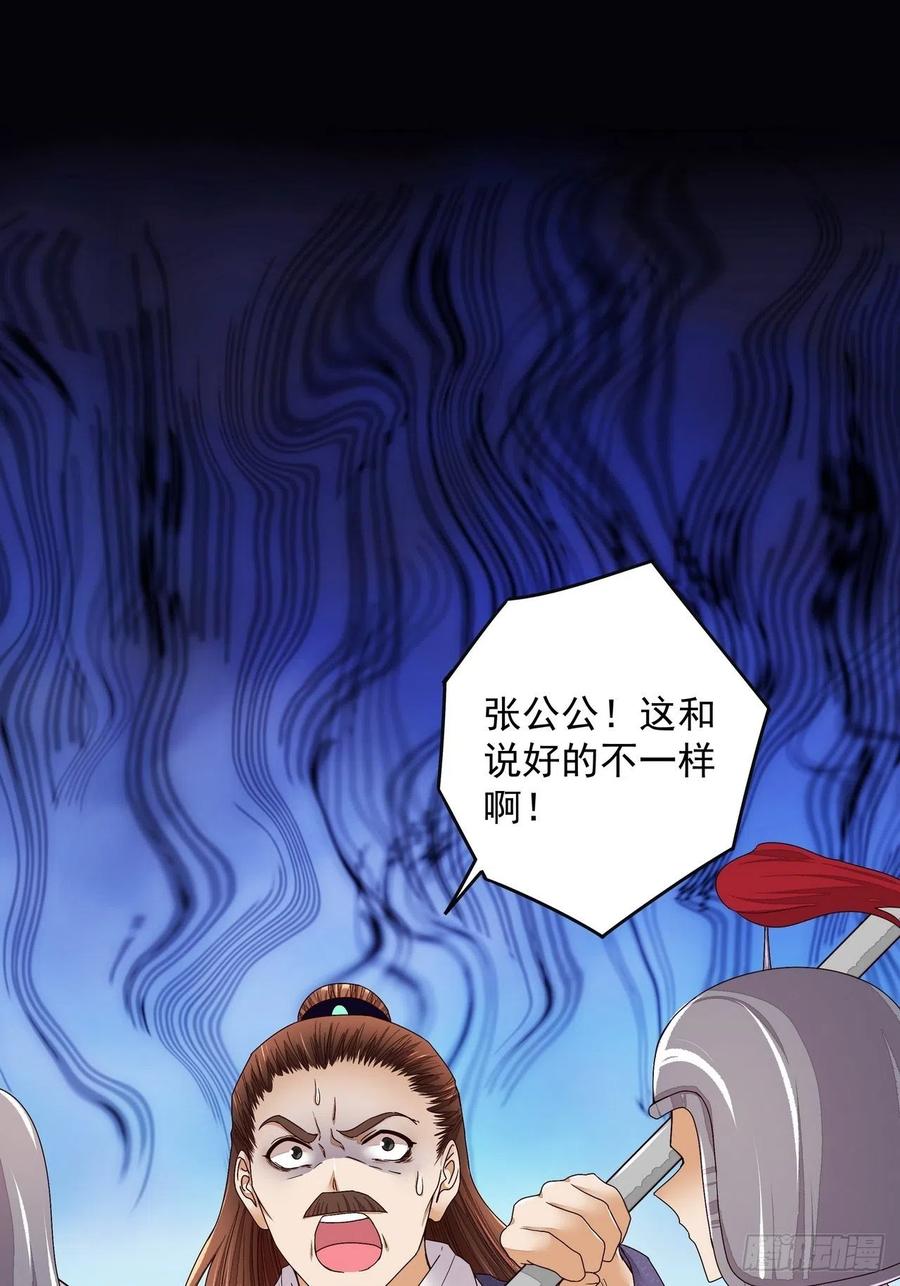 第194回 继位大典-第194话