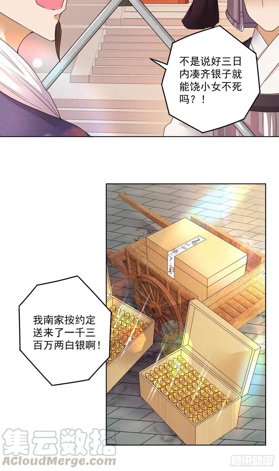 第194回 继位大典-第194话