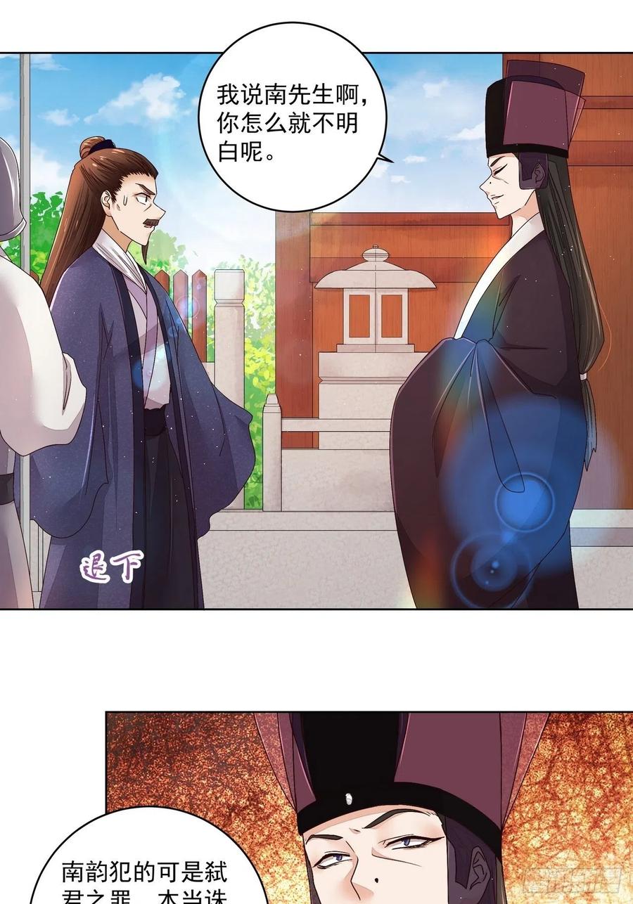 第194回 继位大典-第194话