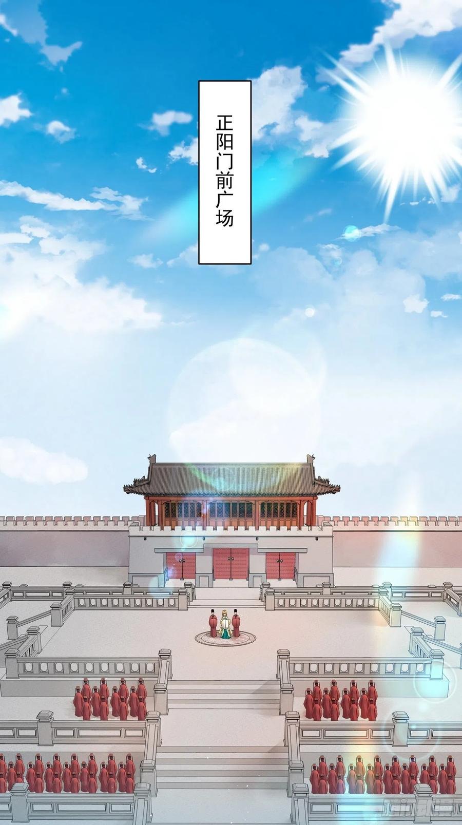 第194回 继位大典-第194话