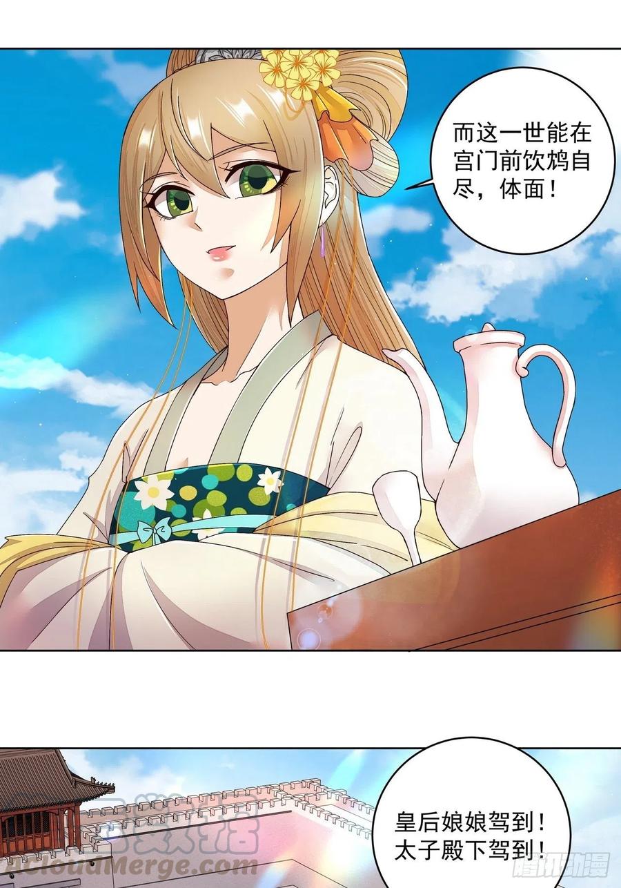 第194回 继位大典-第194话