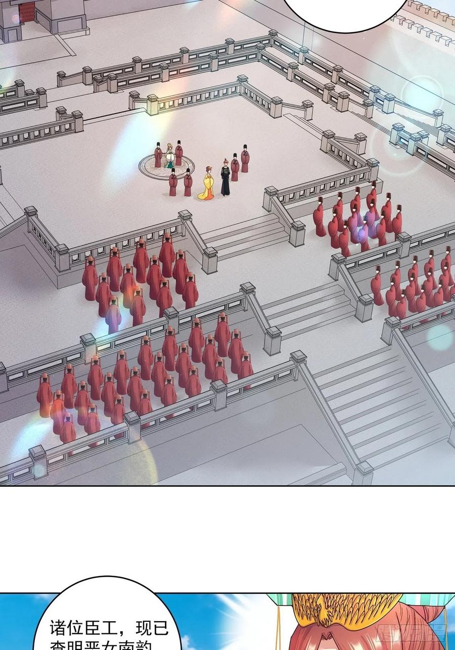 第194回 继位大典-第194话