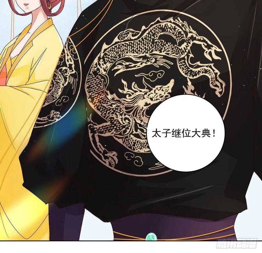 第194回 继位大典-第194话