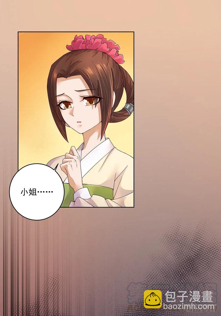 第194回 继位大典-第194话