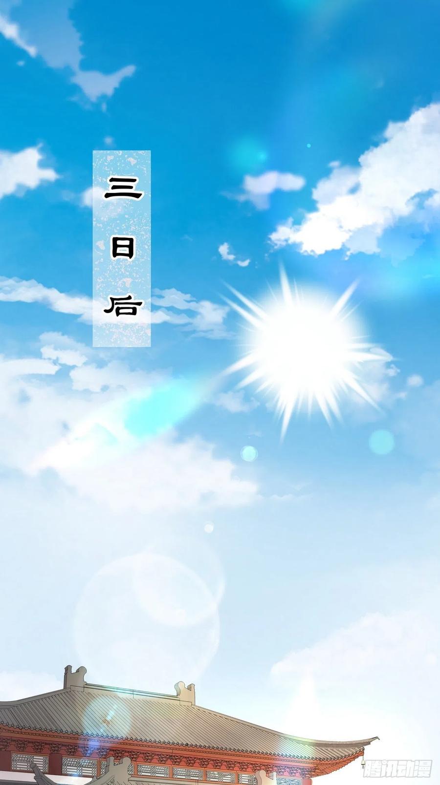 第194回 继位大典-第194话