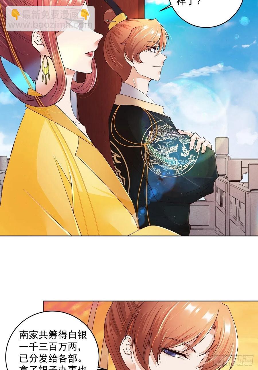 第194回 继位大典-第194话