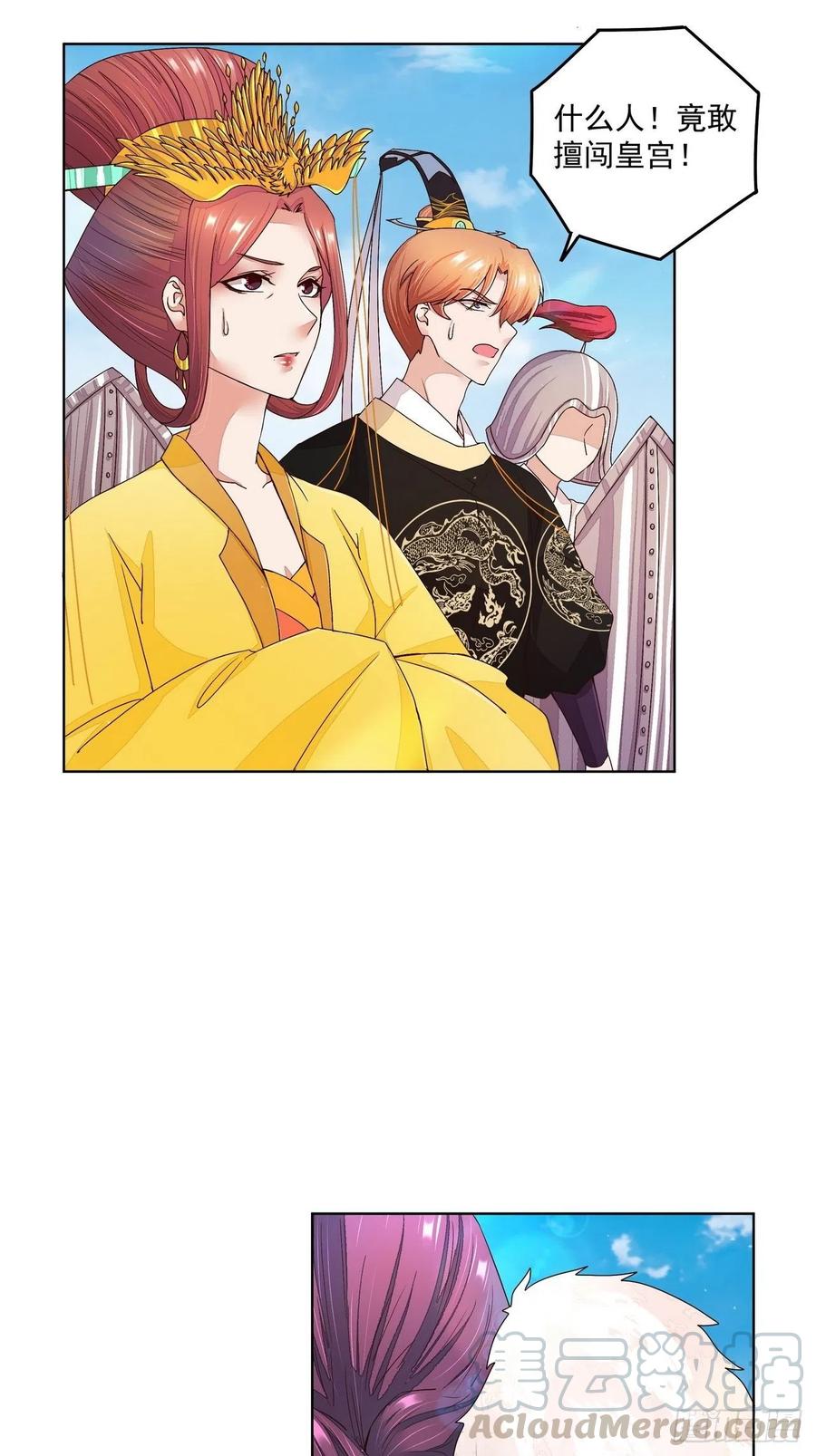 第196回 刺客-第196话