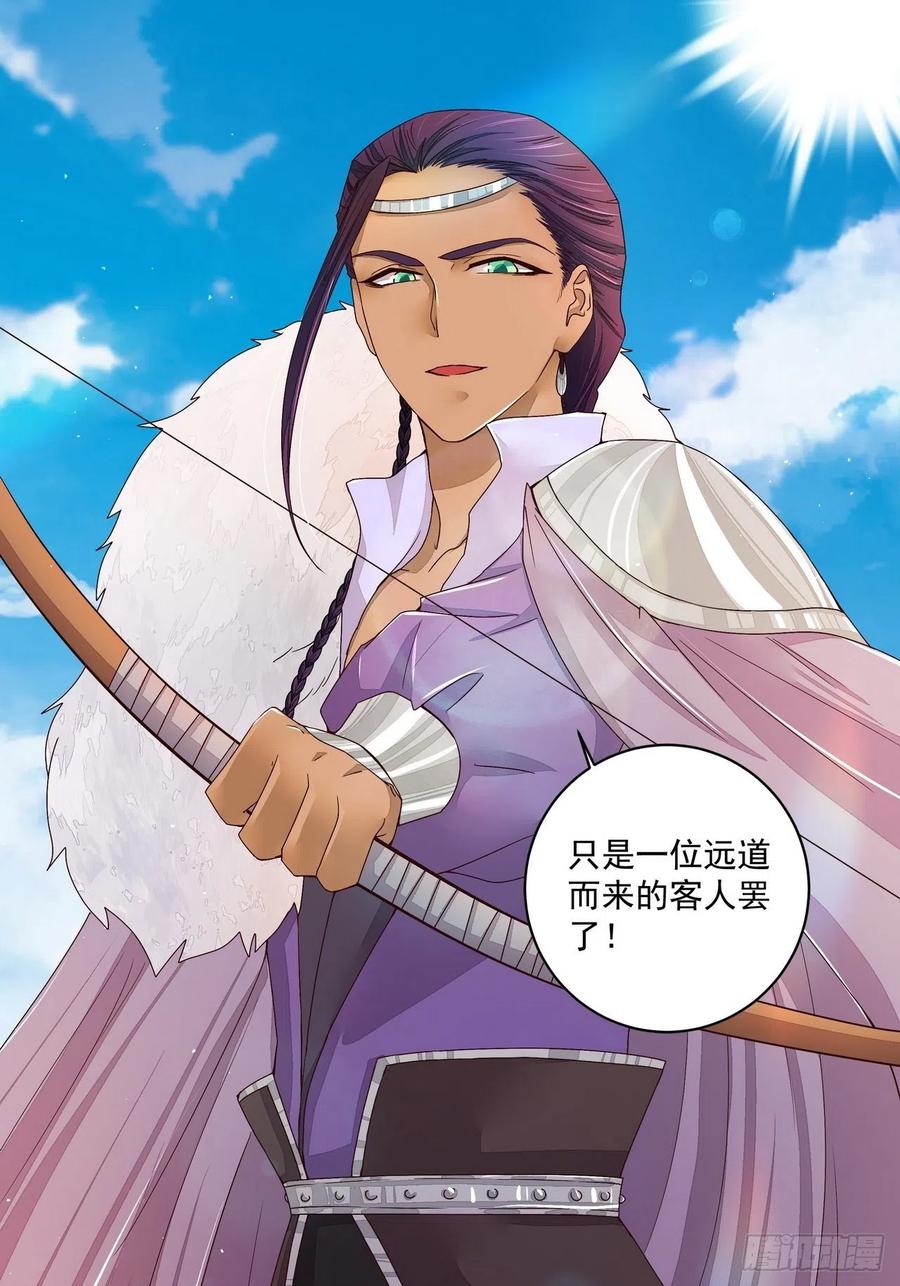 第196回 刺客-第196话