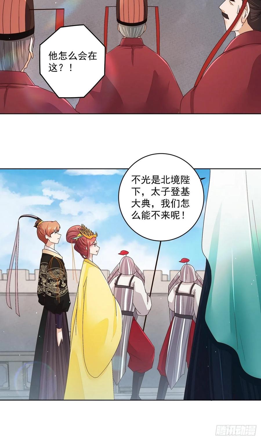 第196回 刺客-第196话