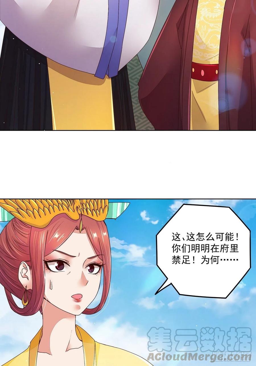 第196回 刺客-第196话