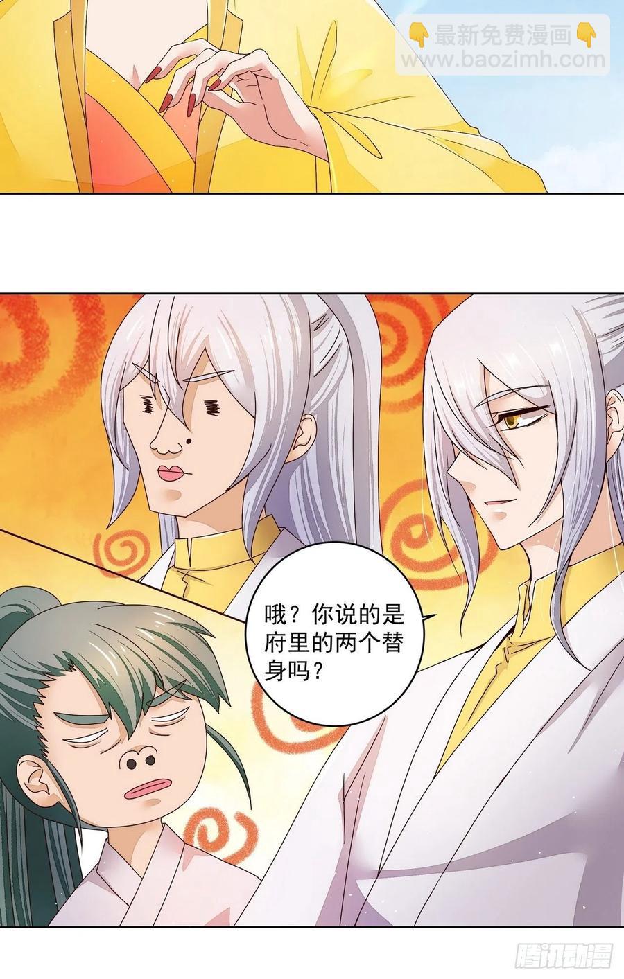 第196回 刺客-第196话