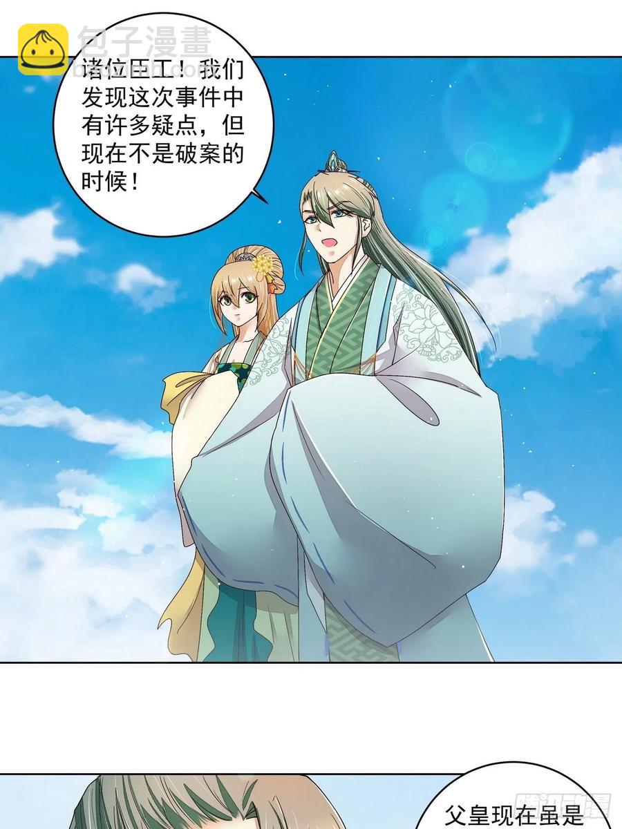 第196回 刺客-第196话