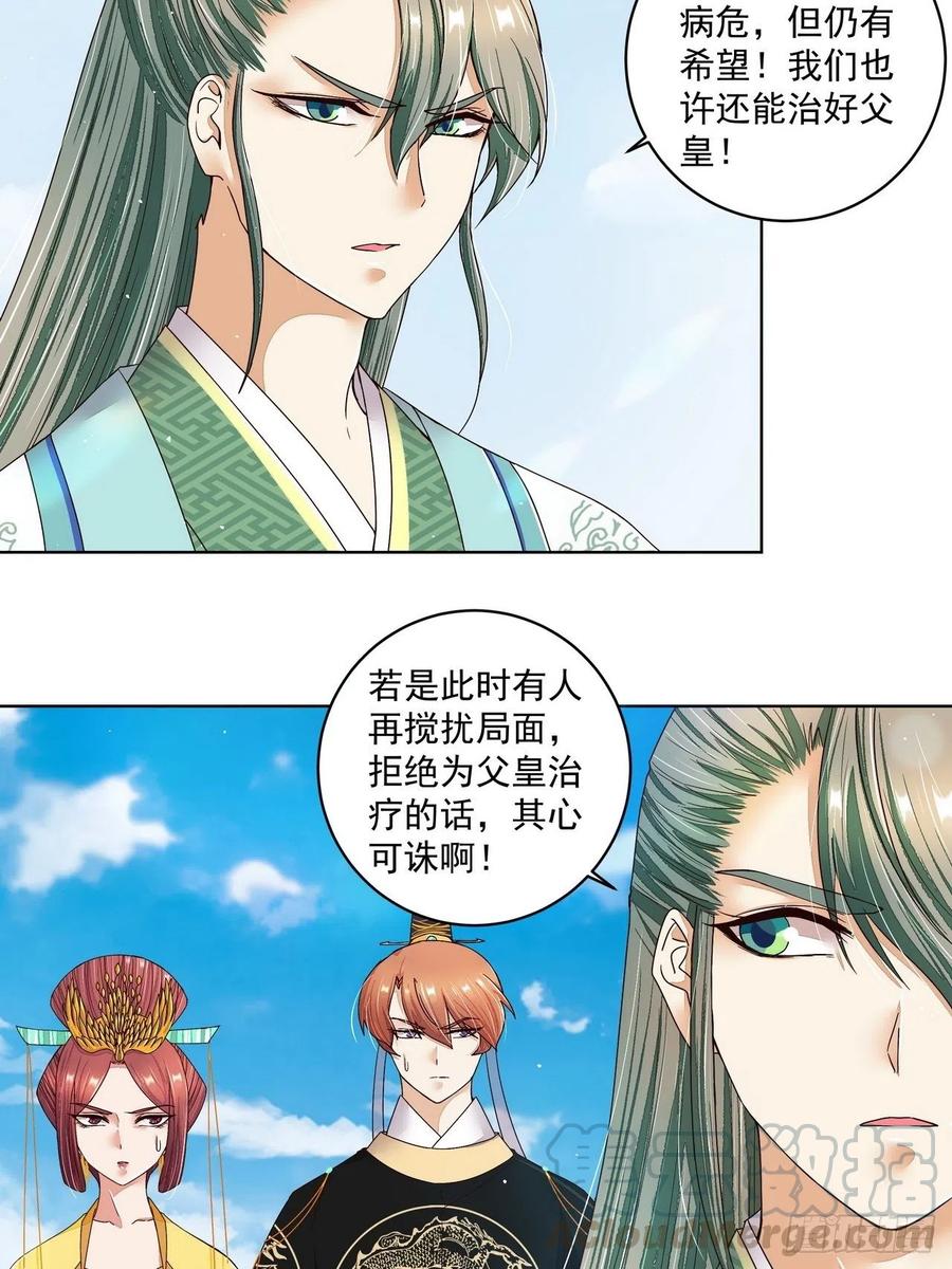 第196回 刺客-第196话