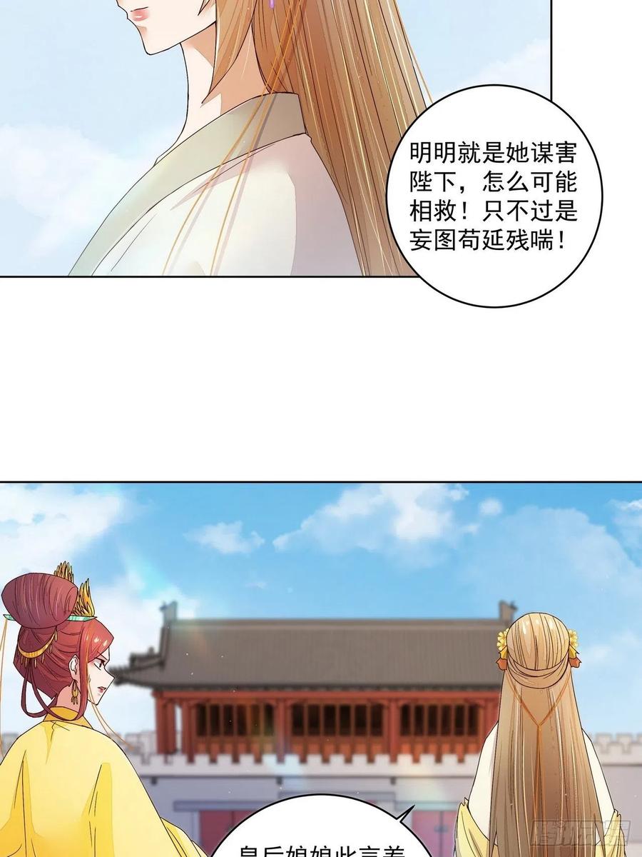 第196回 刺客-第196话