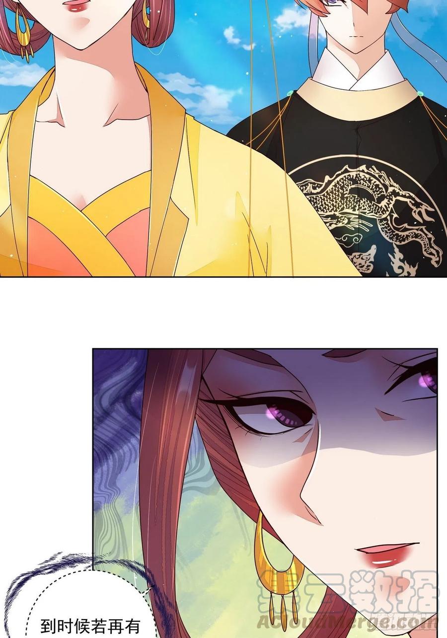 第196回 刺客-第196话