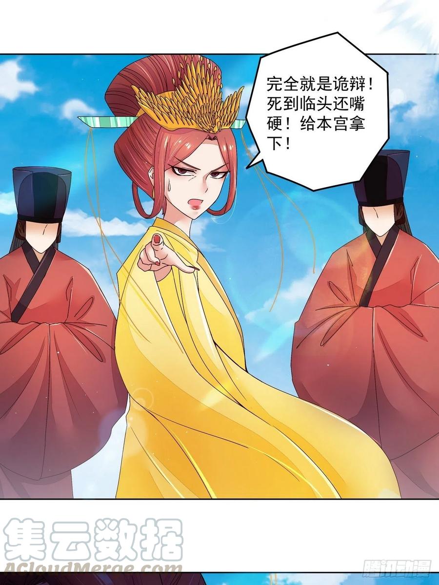 第196回 刺客-第196话