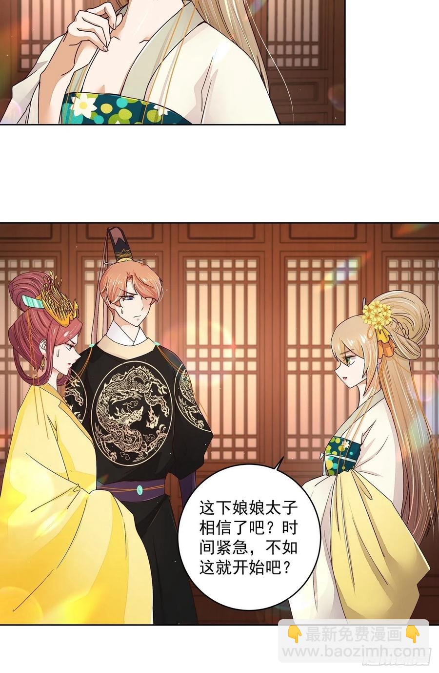 第198回 如假包换-第198话