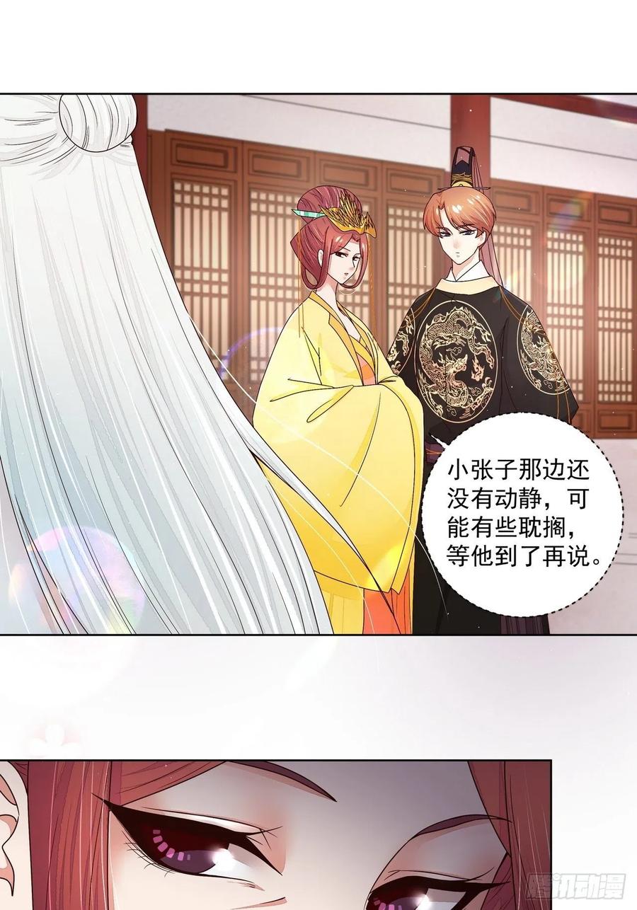 第198回 如假包换-第198话