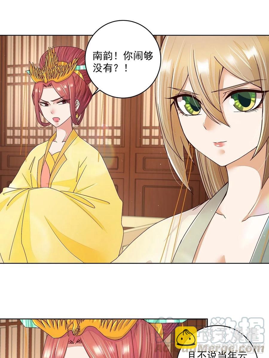 第198回 如假包换-第198话