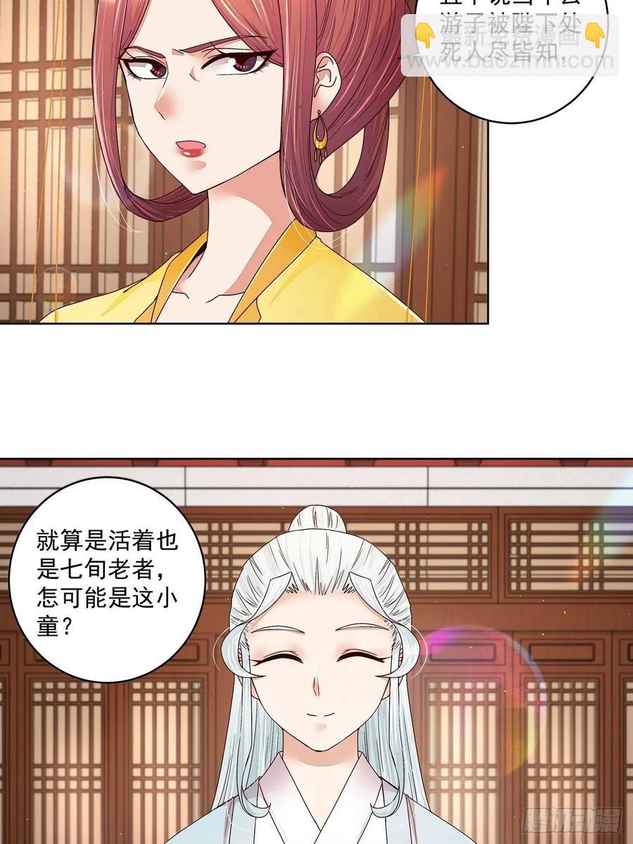 第198回 如假包换-第198话