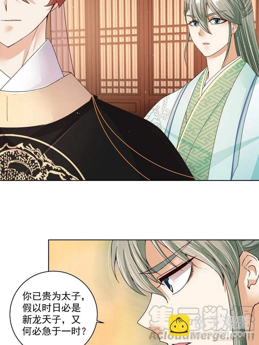 第202回 你们不会活到那一天-第202话