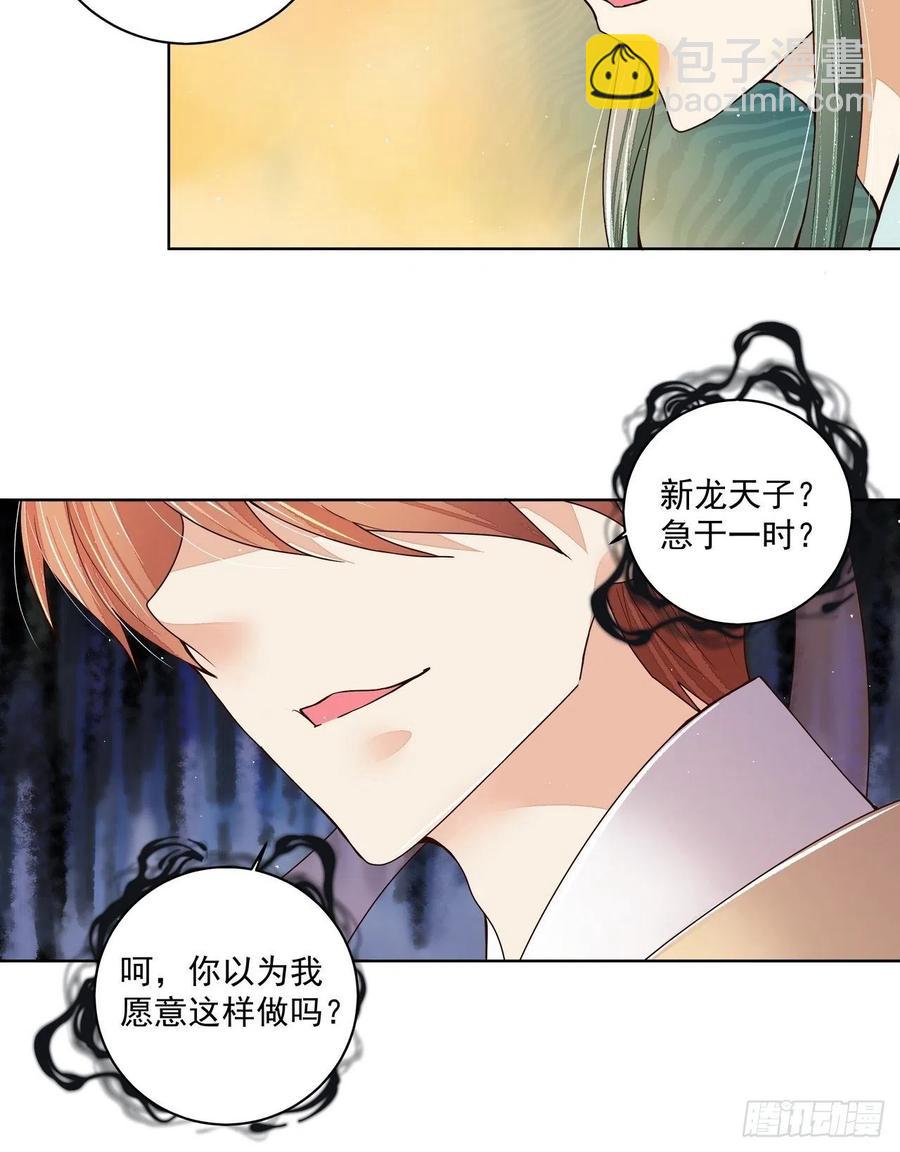 第202回 你们不会活到那一天-第202话