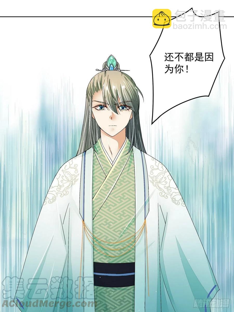 第202回 你们不会活到那一天-第202话