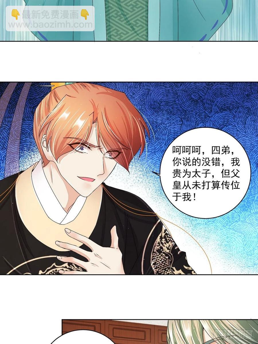 第202回 你们不会活到那一天-第202话