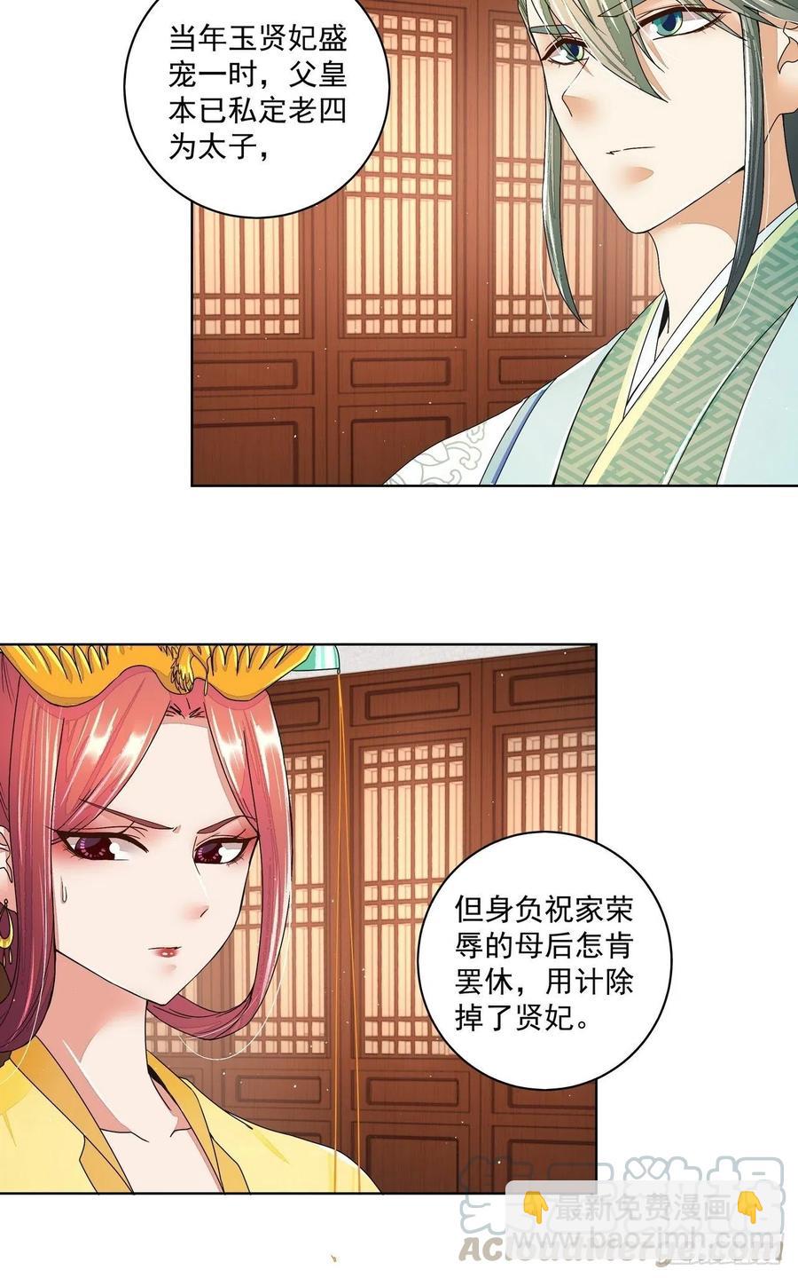 第202回 你们不会活到那一天-第202话