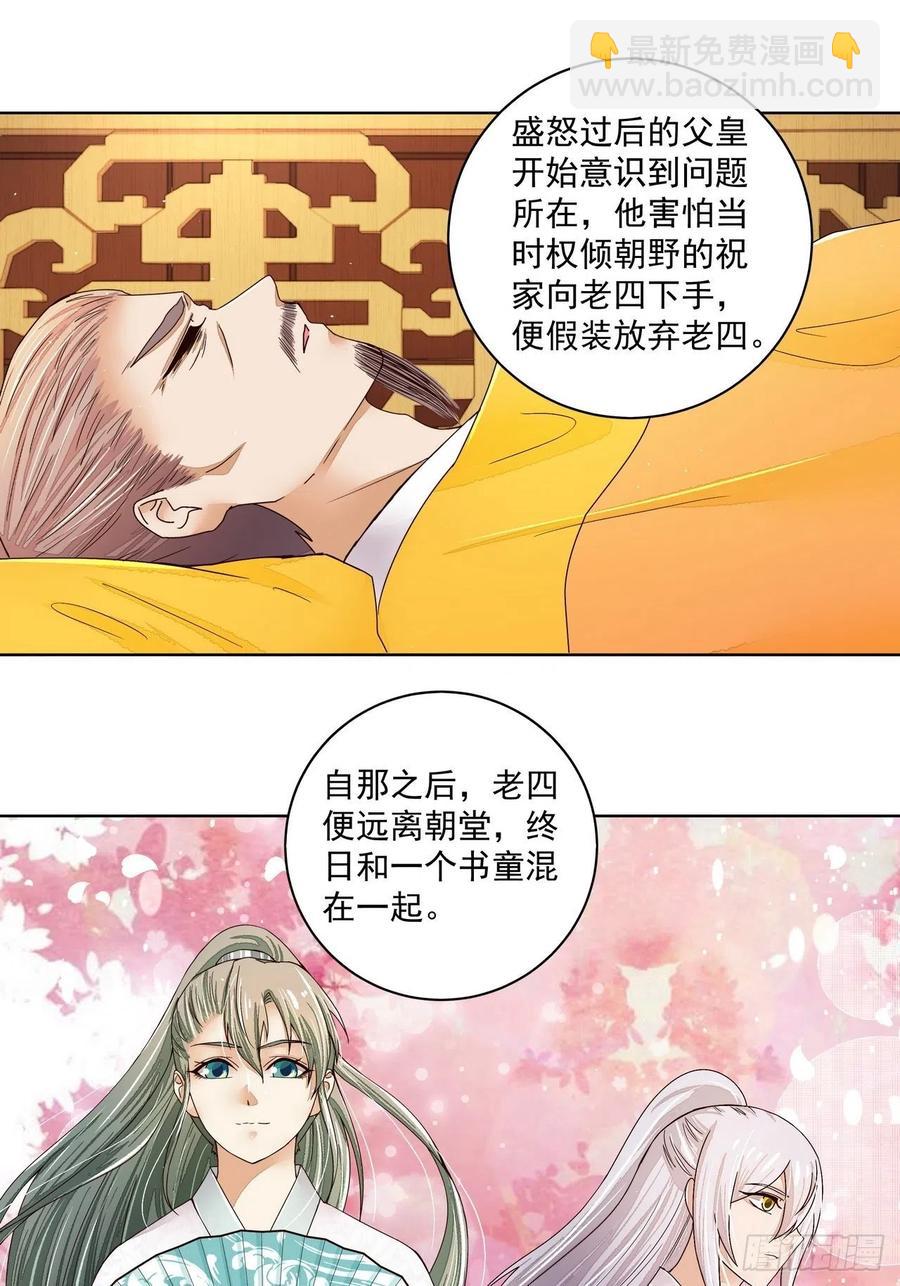 第202回 你们不会活到那一天-第202话