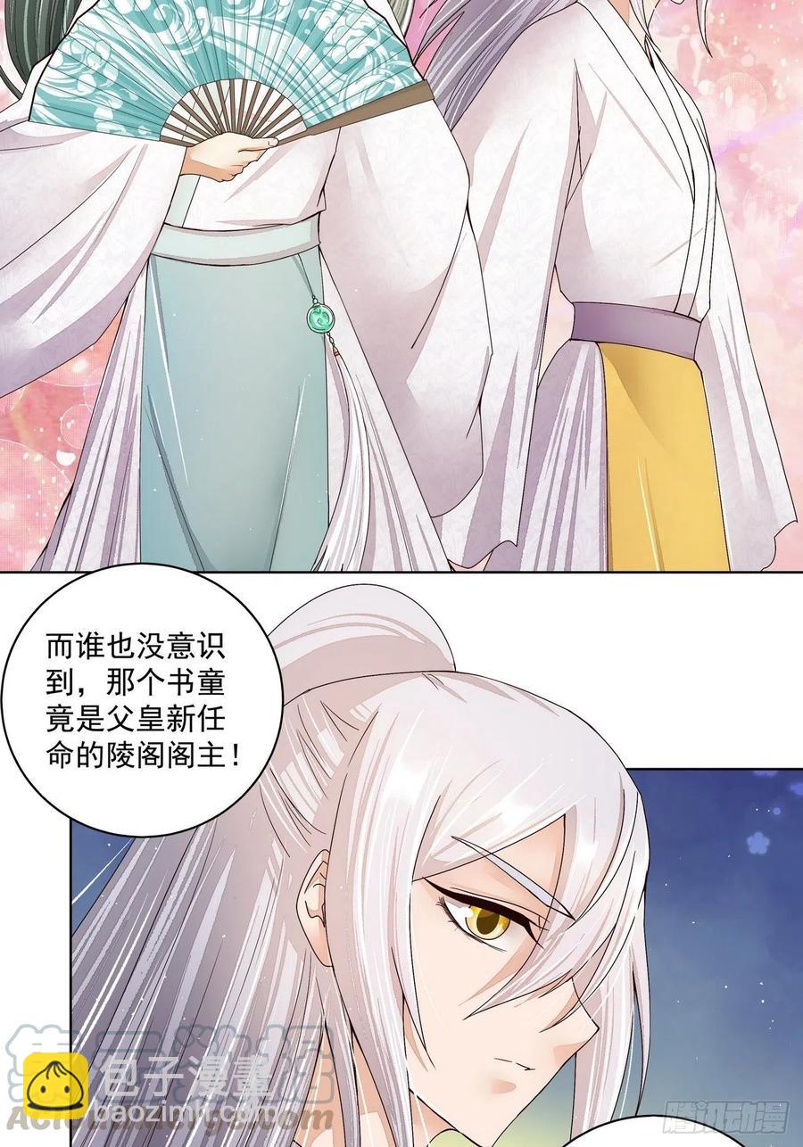 第202回 你们不会活到那一天-第202话