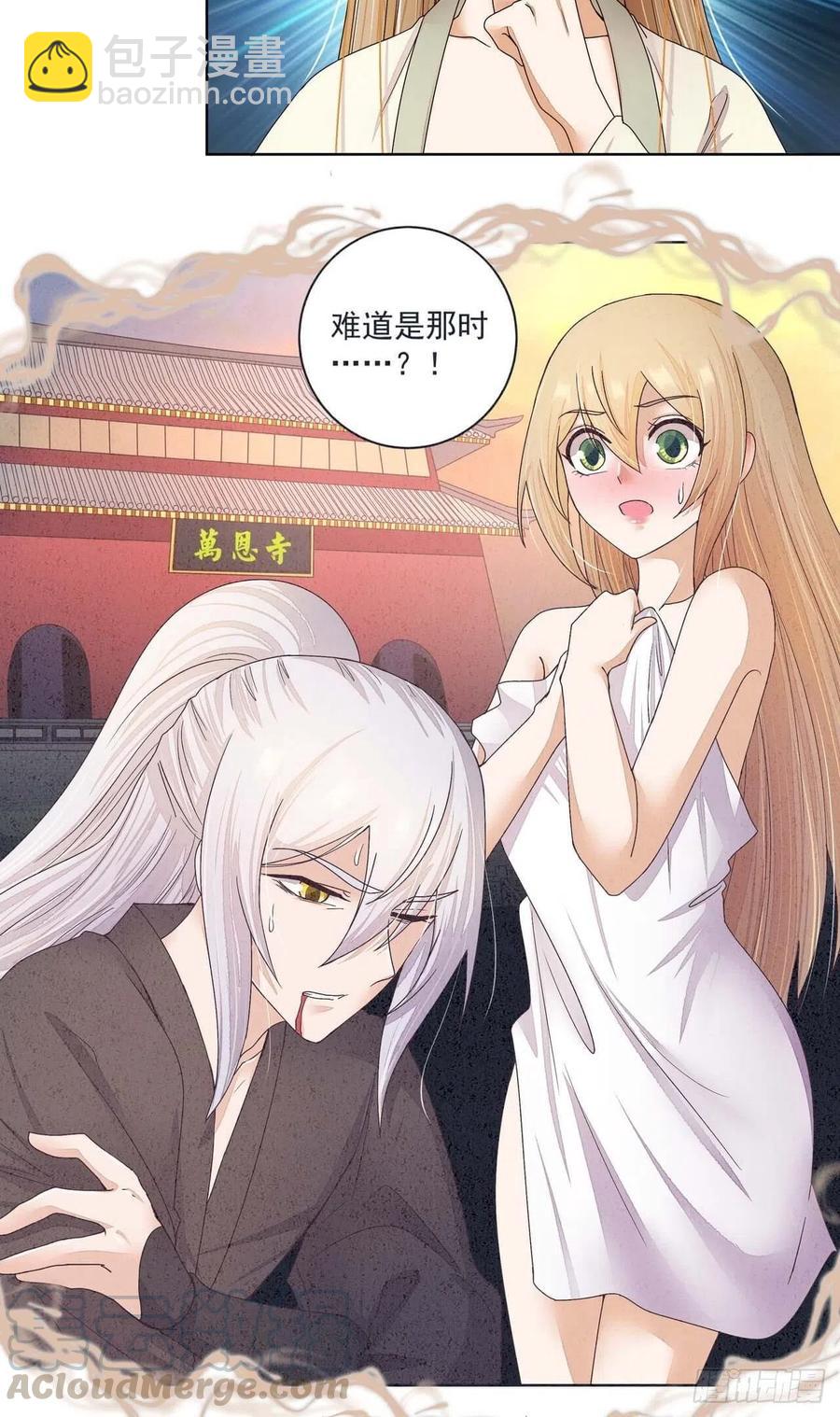 第202回 你们不会活到那一天-第202话