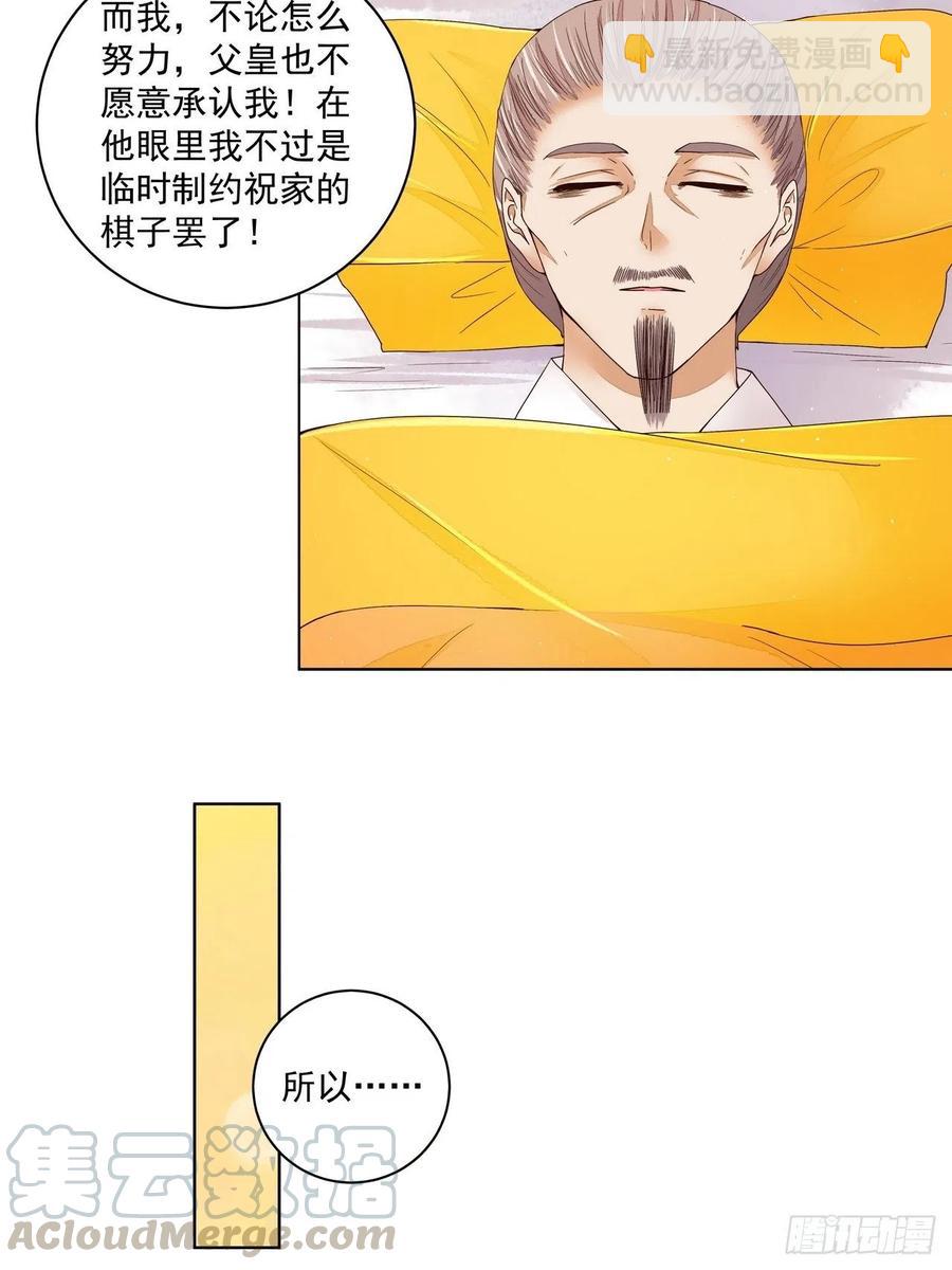 第202回 你们不会活到那一天-第202话