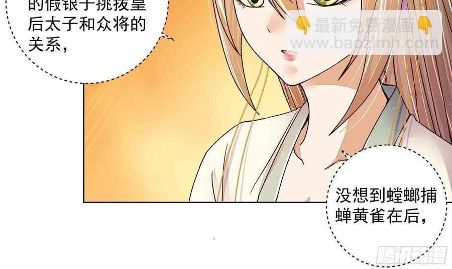 第204回 霍明城的剧本-第204话