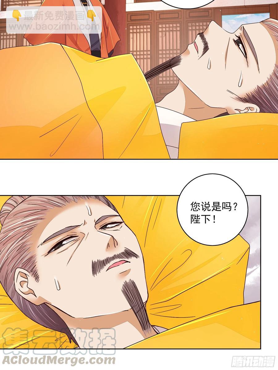 第204回 霍明城的剧本-第204话